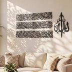 Gisafai 4 Pcs Large Ayatul Kursi Metal Wall Art Decor, 55"L x 21.7"W, Modern Islamic Home Artwork Decorations, Allah Arabic Calligraphy Quran Verse for Muslim Housewarming Wedding Ramadan Gift (Black) by Gisafai