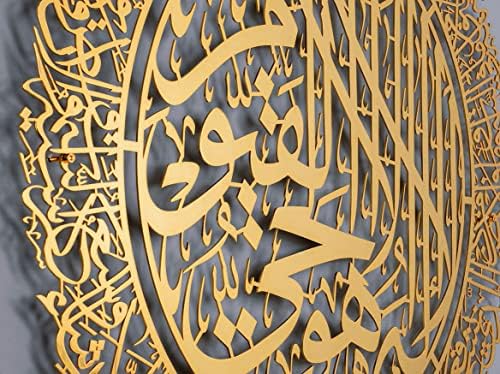 YOBESHO Metal Shiny Large Ayatul Kursi, Islamic Wall Art, Islamic Wall Decor, Gift for Muslims, Islamıc Wall Decor, Eid Gifts, Ramadan Decor (Shiny Gold, 14" x 18") - Image 2