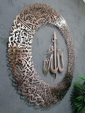 YOBESHO Large Shiny Copper Ayatul Kursi Metal Islamic Wall Art, Muslim Decor, Quran Gift, Housewarming Present (Round 9) by YOBESHOISLAMICWALLARTS