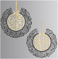 BoiCkyo Metal Shiny Islamic Wall Art, A Set of 2 Quran Verse Arabic Calligraphy Wall Decor, Islamic Home Decorative Gift for Muslims during Ramadan, Featuring Surah Al Falaq and Surah An Nas by BoiCkyo