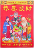 Lunar Calendar: 2027 Traditional Chinese Planner - 25.9x18.8cm/10.2x7.4in Goat Year Hanging Lunar Calendar - Wall Decoration for Living Room Office by OSOLADY