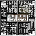 iwa concept 4 Quls Kufic Wooden Islamic Wall Art Set by iwaconcept