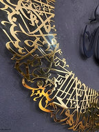 YOBESHO Large Shiny Ayatul Kursi, Metal Islamic Wall Art, Islamic Wall Decor, Gift for Muslims, Quran Wall Art, Muslim Housewarming Gift (Ayatul Kursi-Round 5) - Image 4