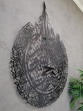 Metal Shiny Large Ayatul Kursi, Islamic Wall Art, Islamic Wall Decor, Gift for Muslims, Islamıc Wall Decor, Eid Gifts, Ramadan Decor (Black, 14" x 18") by YOBESHOISLAMICWALLARTS