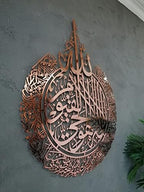 YOBESHO Metal Ayatul Kursi, Islamic Wall Art, Islamic Wall Decor, Gift for Muslims, Islamıc Wall Decor, Eid Gift, Ramadan Decor (35,4x27,5inches (70x90cm), ShinyCopper) by YOBESHOISLAMICWALLARTS