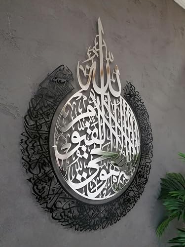 Metal Shiny Large Ayatul Kursi, Islamic Wall Art, Islamic Wall Decor, Gift for Muslims, Islamıc Wall Decor, Muslim Housewarming Gift (In Shiny Silver / Out Matte Black, 35,4x27,5inches (70x90cm)) by YOBESHOISLAMICWALLARTS