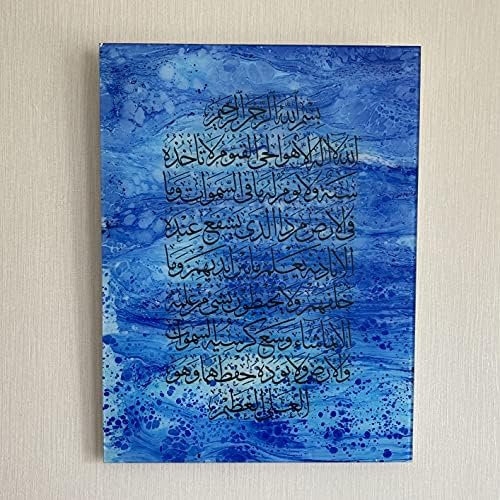 iwa concept Ayatul Kursi Tempered Glass Islamic Wall Art, Throne Verse Arabic Calligraphy Decor, Quran Verse Decor Gift for Muslims in Ramadan (Simple Calligraphy 20 x 15 inches - Blue) by iwaconcept