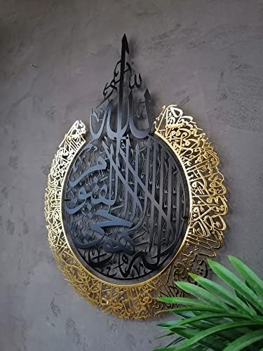 YOBESHO Metal Shiny Large Ayatul Kursi, Islamic Wall Art, Islamic Wall Decor, Gift for Muslims, Islamıc Wall Decor, Muslim Housewarming Gift (In Matte Black/Out Shiny Gold, 19x25 inches (48x63cm)) - Image 5