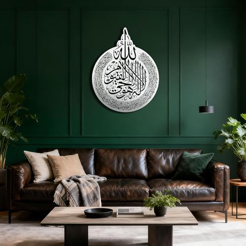 Islamic Modeco Ayatul Kursi Metal Islamic Wall Art, Quran Verse Calligraphy by IslamicModeco