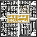 iwa concept 4 Quls Kufic Wooden Islamic Wall Art Set by iwaconcept