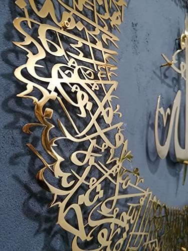YOBESHO Large Shiny Gold Ayatul Kursi, Metal Islamic Wall Art, Islamic Wall Decor, Gift for Muslims, Quran Wall Art, Muslim Housewarming Gift, In Gold Out Gold (Ayatul Kursi-Round 7) - Image 3