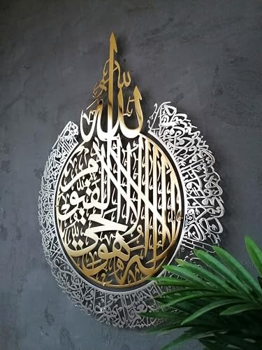 Metal Large Ayatul Kursi, Islamic Wall Art, Islamic Wall Decor, Gift for Muslims, Islamıc Wall Quran Decor, Muslim Housewarming Gift, Gold Silver Arabic Calligraphy (In Shiny Gold / Out Shiny Silver, 45,5x35,4 inches(90x116cm)) - Image 7