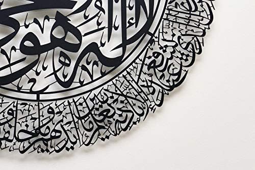 YOBESHO Metal Black Large Ayatul Kursi, Islamic Wall Art, Islamic Wall Decor, Gift for Muslims, Islamıc Wall Decor (35,4x27,5inches (70x90cm), Black) - Image 2