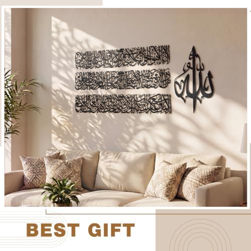 Gisafai 4 Pcs Large Ayatul Kursi Metal Wall Art Decor, 55"L x 21.7"W, Modern Islamic Home Artwork Decorations, Allah Arabic Calligraphy Quran Verse for Muslim Housewarming Wedding Ramadan Gift (Black) - Image 6