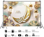 Leowefowa 15x10ft Vinyl Eid Mubarak Backdrop Moon Worship Photography Background Eid Al-Fitr Party Party Decor Home Decoration Banner Supplies Photo Booth Studio Props - Image 2