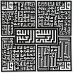 iwa concept 4 Quls Kufic Wooden Islamic Wall Art Set by iwaconcept
