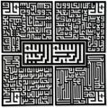 iwa concept 4 Quls Kufic Wooden Islamic Wall Art Set by iwaconcept