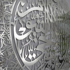 YOBESHO Metal Shiny Silver Color Large Ayatul Kursi, Islamic Wall Art, Islamic Wall Decor, Gift for Muslims, Islamıc Wall Decor (45,5x35,4 inches(90x116cm), Shiny Silver) - Image 4
