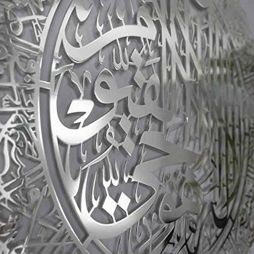 YOBESHO Metal Shiny Silver Color Large Ayatul Kursi, Islamic Wall Art, Islamic Wall Decor, Gift for Muslims, Islamıc Wall Decor (45,5x35,4 inches(90x116cm), Shiny Silver) - Image 4