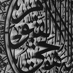 YOBESHO Metal Ayatul Kursi, Islamic Wall Art, Islamic Wall Decor, Gift for Muslims, Islamıc Wall Decor, Eid Gift, Ramadan Decor (35 x 45 inches, Black) - Image 2