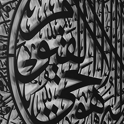 YOBESHO Metal Ayatul Kursi, Islamic Wall Art, Islamic Wall Decor, Gift for Muslims, Islamıc Wall Decor, Eid Gift, Ramadan Decor (35 x 45 inches, Black) - Image 2