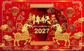 Avezano 2027 Chinese New Year Banner 96 x 72 Inch by AVEZANO