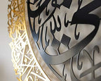 YOBESHO Metal Shiny Large Ayatul Kursi, Islamic Wall Art, Islamic Wall Decor, Gift for Muslims, Islamıc Wall Decor, Muslim Housewarming Gift (In Matte Black/Out Shiny Gold, 35,4x27,5inches (70x90cm)) - Image 2