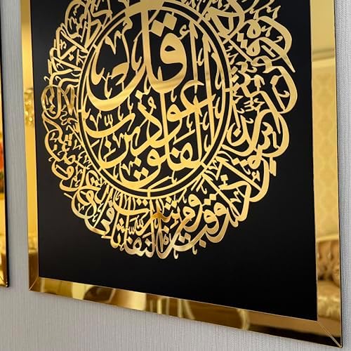 iwa concept Ayatul Kursi, Surah Al Falaq and Surah Al Nas Wooden Acrylic Set Islamic Wall Decor, Home Decorations Gift for Muslims in Ramadan (16 x 21 inches | 40 x 53 cm, Gold on Black) - Image 5