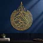 Islamic Modeco Ayatul Kursi Metal Islamic Wall Art, Quran Verse Calligraphy by IslamicModeco
