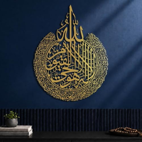 Islamic Modeco Ayatul Kursi Metal Islamic Wall Art, Quran Verse Calligraphy by IslamicModeco