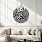 Islamic Modeco Ayatul Kursi Metal Islamic Wall Art, Quran Verse Calligraphy by IslamicModeco
