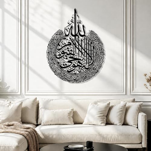 Islamic Modeco Ayatul Kursi Metal Islamic Wall Art, Quran Verse Calligraphy by IslamicModeco