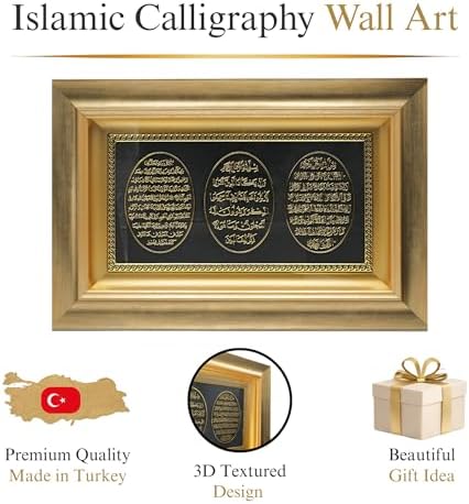 Islamic Wall Art - Islamic Wall Decor Muslim Wall Decor Framed Resin & Glass Hanging Muslim Decor Islamic Art Ramadan Gift - Ayatul Kursi, Nazar Dua, and Bereket Dua 11 x 17in (Gold) - Image 6