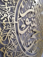 YOBESHO Metal Shiny Large Ayatul Kursi, Islamic Wall Art, Islamic Wall Decor, Gift for Muslims, Islamıc Wall Decor, Eid Gifts, Ramadan Decor (Matte Gold, 14" x 18") - Image 2