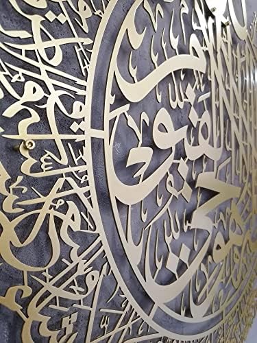 YOBESHO Metal Shiny Large Ayatul Kursi, Islamic Wall Art, Islamic Wall Decor, Gift for Muslims, Islamıc Wall Decor, Eid Gifts, Ramadan Decor (Matte Gold, 14" x 18") - Image 2