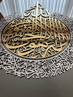 iwa concept Ayatul Kursi Tempered Glass Islamic Wall Art, Throne Verse Arabic Calligraphy Decor, Quran Verse Decor Gift for Muslims in Ramadan (Classic Calligraphy 27.5 x 21.6 inches) - Image 4