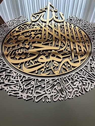 iwa concept Ayatul Kursi Tempered Glass Islamic Wall Art, Throne Verse Arabic Calligraphy Decor, Quran Verse Decor Gift for Muslims in Ramadan (Classic Calligraphy 27.5 x 21.6 inches) - Image 4