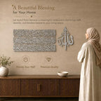 Modern Islamic Wall Art, Ayatul Kursi Metal Artwork, Perfect for Ramadan Decorations, Muslim Housewarming Gifts, Arabic Calligraphy Throne Verse Wall Decor, Ideal Eid Decor (Large, Matte Silver) - Image 3