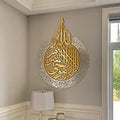 Metal Large Ayatul Kursi, Islamic Wall Art, Islamic Wall Decor, Gift for Muslims, Islamıc Wall Quran Decor, Muslim Housewarming Gift, Gold Silver Arabic Calligraphy (In Shiny Gold / Out Shiny Silver, 45,5x35,4 inches(90x116cm)) by YOBESHOISLAMICWALLARTS