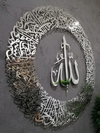 Meta Ayatul Kursi Wall Decor, Metal Islamic Wall Art, Round Arabic Calligraphy Islamic Wall Decor, Gift for Muslims, Quran Wall Art, Muslim Housewarming Gift , Modern Muslim Home Art (Ayatul Kursi-Round 8) by YOBESHOISLAMICWALLARTS