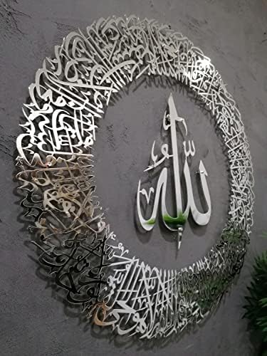 Meta Ayatul Kursi Wall Decor, Metal Islamic Wall Art, Round Arabic Calligraphy Islamic Wall Decor, Gift for Muslims, Quran Wall Art, Muslim Housewarming Gift , Modern Muslim Home Art (Ayatul Kursi-Round 8) by YOBESHOISLAMICWALLARTS