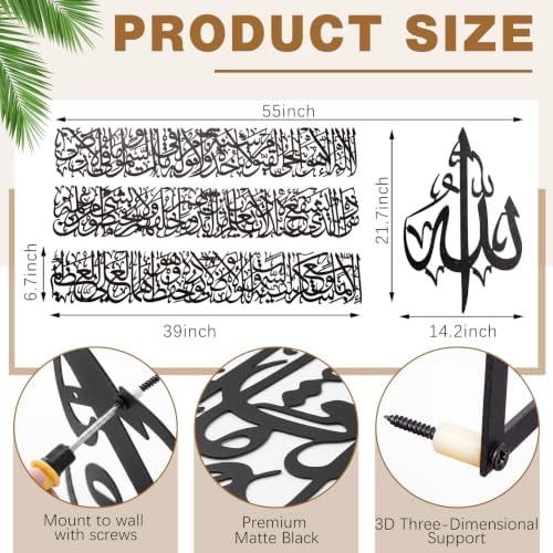 Gisafai 4 Pcs Large Ayatul Kursi Metal Wall Art Decor, 55"L x 21.7"W, Modern Islamic Home Artwork Decorations, Allah Arabic Calligraphy Quran Verse for Muslim Housewarming Wedding Ramadan Gift (Black) - Image 2