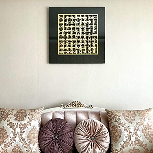 iwa concept Ayatul Kursi Tempered Glass Islamic Wall Art, Throne Verse Arabic Calligraphy Decor, Quran Verse Decor Gift for Muslims in Ramadan (Kufic Calligraphy 25.5 x 25.5 inches) - Image 3