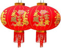 Silk Lantern Oriental, Round Red Lanterns, Large Silk Lantern with Golden Fu, Lunar New Year Decorations for Chinese New Year(Riches,80# 2pcs) by Unknown