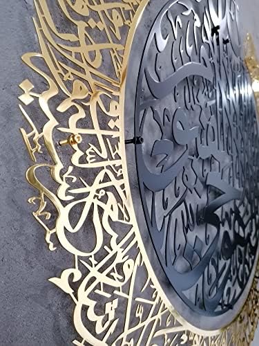 YOBESHO Metal Shiny Large Ayatul Kursi, Islamic Wall Art, Islamic Wall Decor, Gift for Muslims, Islamıc Wall Decor, Muslim Housewarming Gift (In Matte Black/Out Shiny Gold, 19x25 inches (48x63cm)) - Image 2