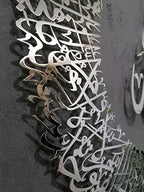 Meta Ayatul Kursi Wall Decor, Metal Islamic Wall Art, Round Arabic Calligraphy Islamic Wall Decor, Gift for Muslims, Quran Wall Art, Muslim Housewarming Gift , Modern Muslim Home Art (Ayatul Kursi-Round 8) - Image 4