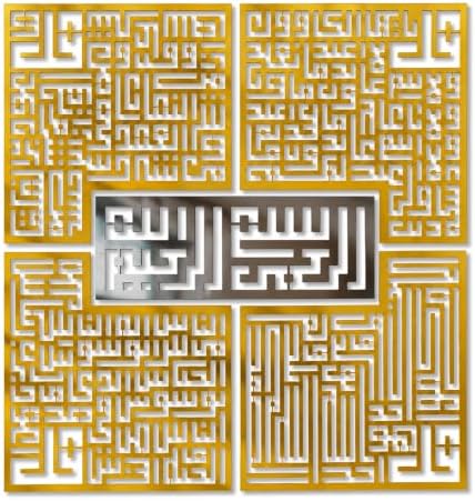 iwa concept 4 Quls Kufic Wooden Islamic Wall Art Set by iwaconcept