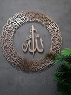 YOBESHO Large Shiny Copper Ayatul Kursi Metal Islamic Wall Art, Muslim Decor, Quran Gift, Housewarming Present (Round 9) - Image 4