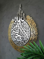 YOBESHO Metal Shiny Large Ayatul Kursi Islamic Wall Art, Islamic Wall Decor, Gift for Muslims, Eid Gifts, Ramadan Decor (In Shiny Silver/Out Shiny Gold, 14" x 18") - Image 4