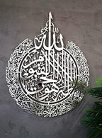YOBESHO Metal Shiny Large Ayatul Kursi, Islamic Wall Art, Islamic Wall Decor, Gift for Muslims, Islamıc Wall Decor, Eid Gifts, Ramadan Decor (Shiny Silver, 14" x 18") - Image 5